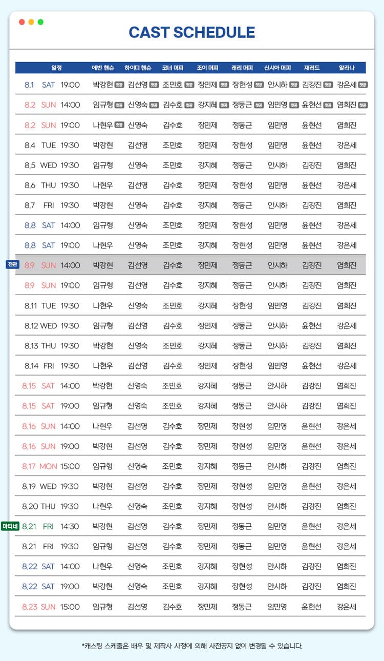디어 에반 핸슨 (Musical Dear Evan Hansen) [서울] 소개 이미지 2