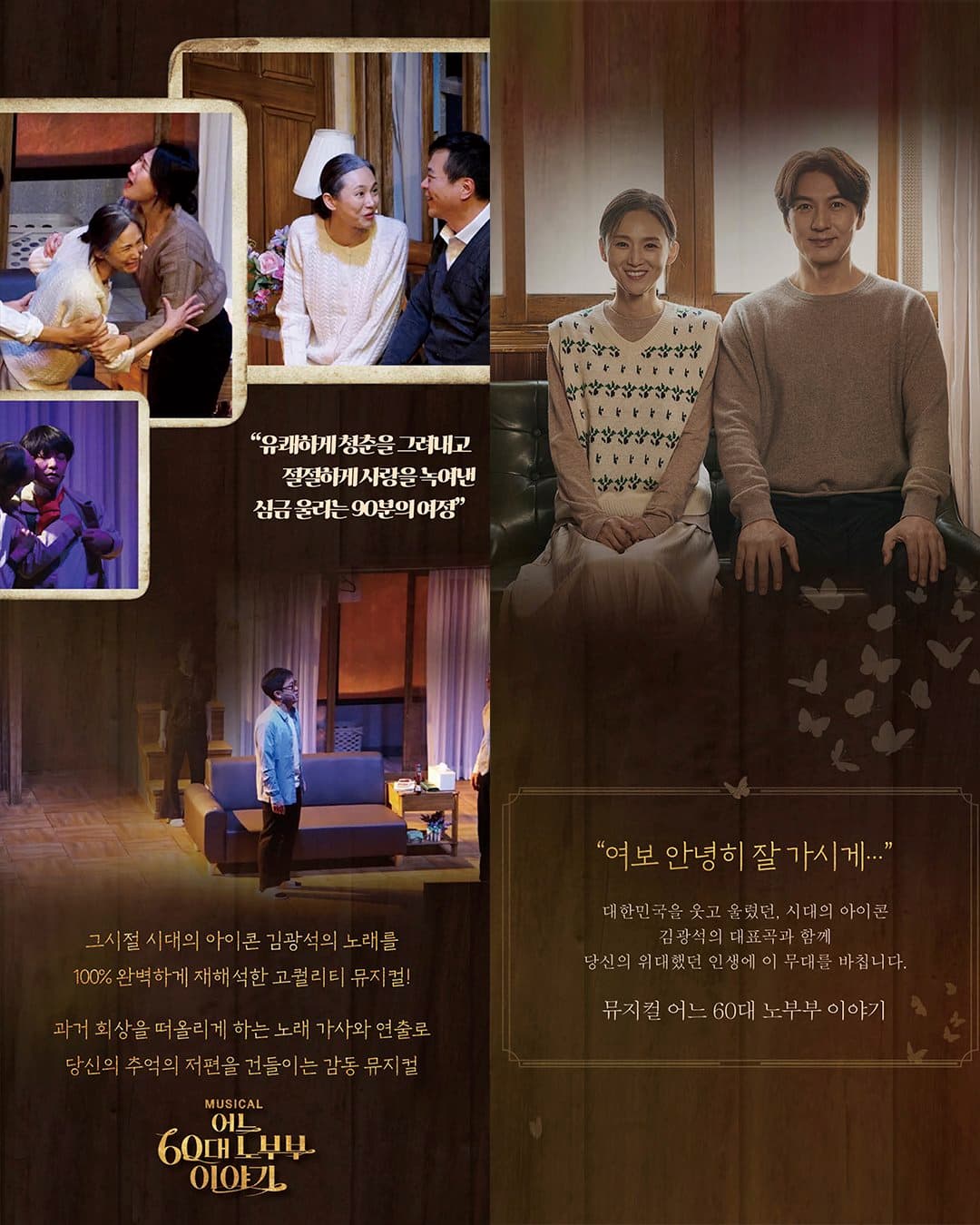 어느 60대 노부부 이야기 [사천] 소개 이미지 2
