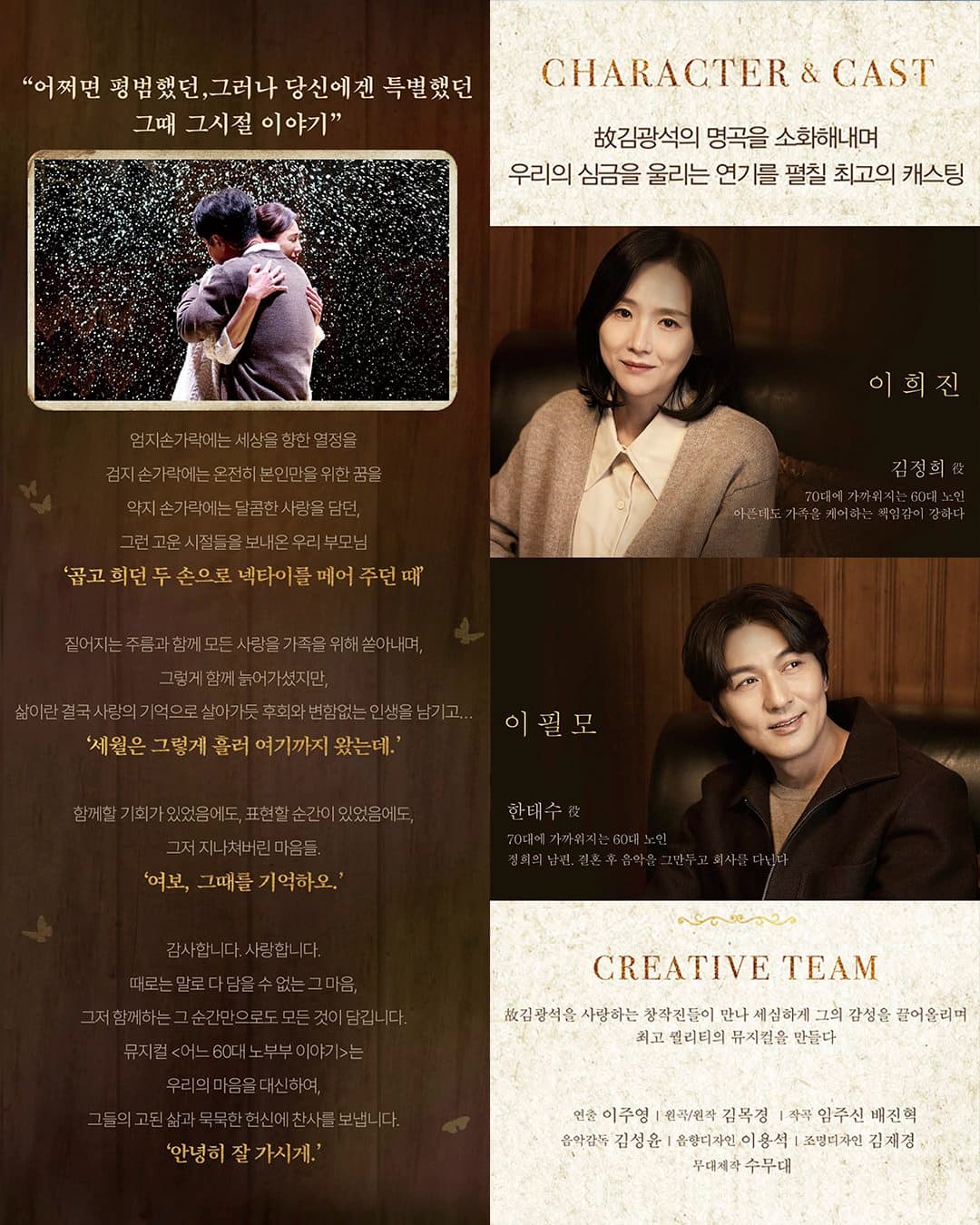 어느 60대 노부부 이야기 [사천] 소개 이미지 3