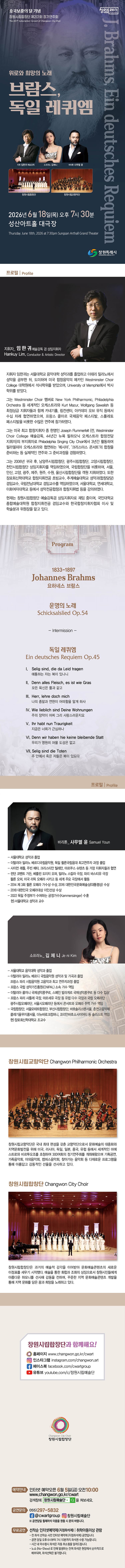 제201회 창원시립합창단 정기연주회 [창원] 소개 이미지 1
