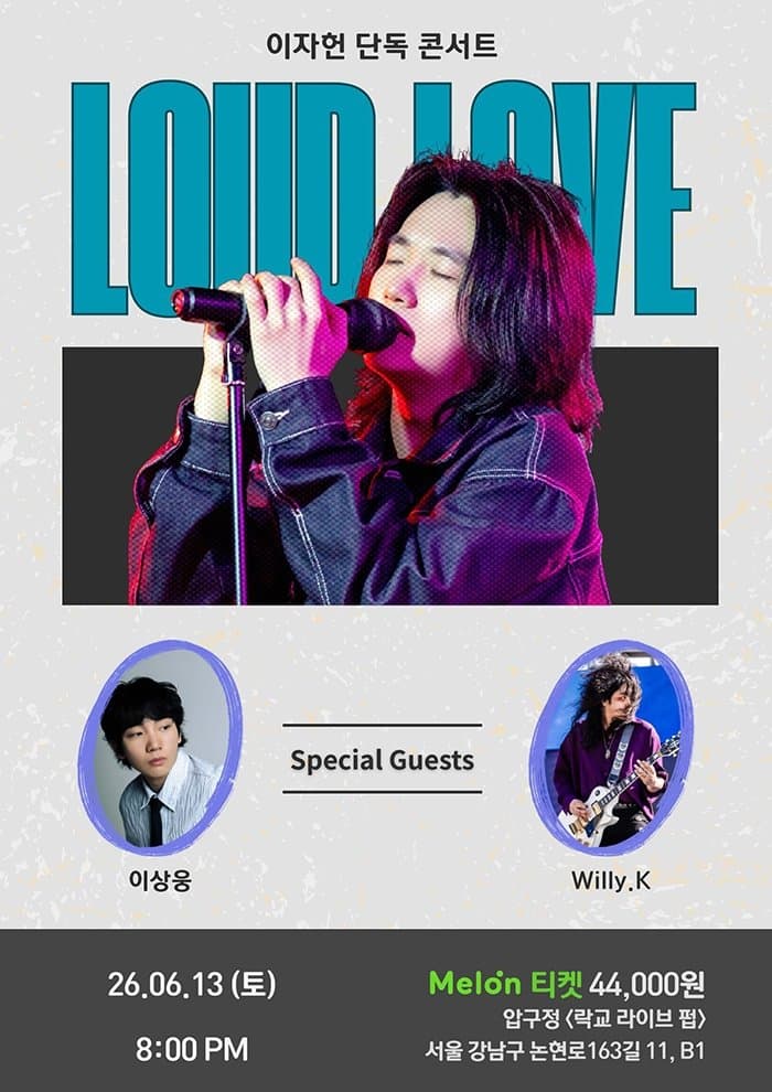 Loud Love 소개 이미지 1