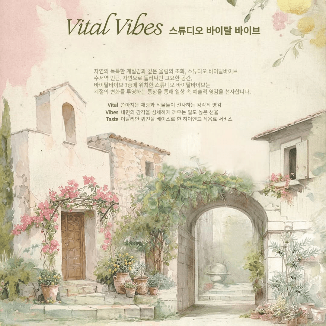 Re: Vital Series, Re: vive 소개 이미지 5