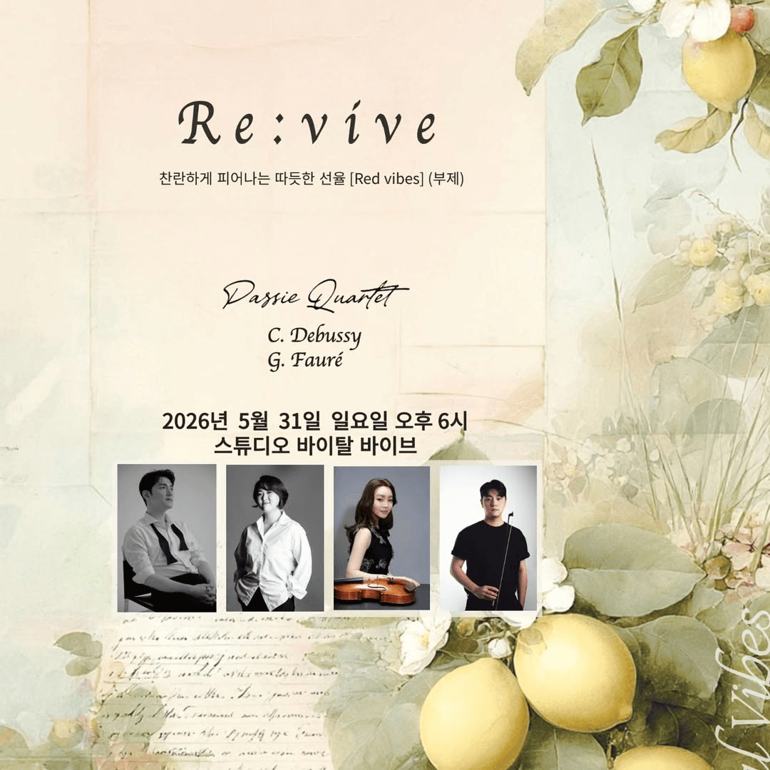 Re: Vital Series, Re: vive 소개 이미지 1