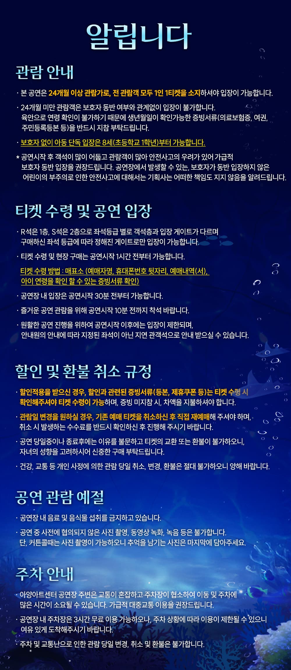 더 스토리 오브 언더더씨 [고양] 소개 이미지 1