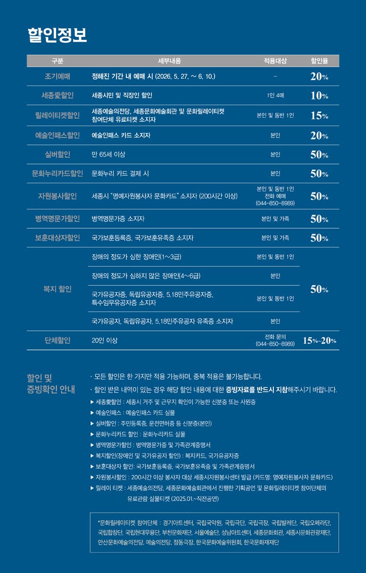 국립창극단, 귀토: 토끼의 팔란 [세종] 소개 이미지 3