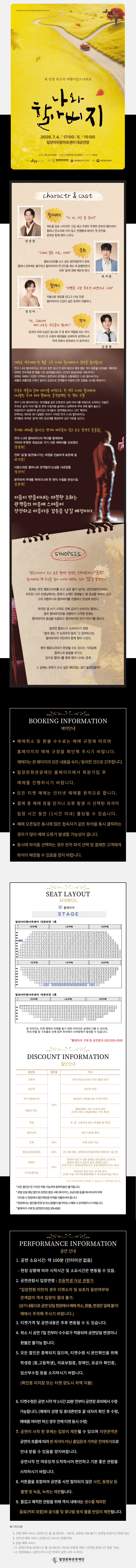 나와 할아버지 [밀양] 소개 이미지 1
