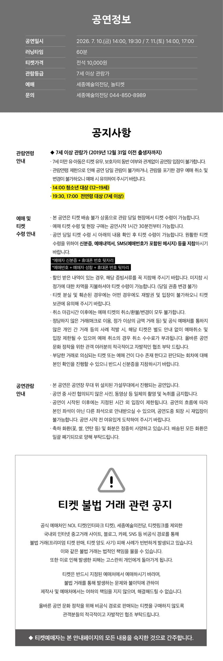 국립현대무용단, 넌댄스 댄스: 렉처 퍼포먼스 [세종] 소개 이미지 2