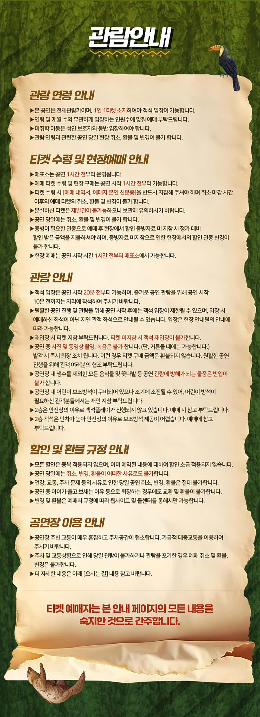 에그박사와 아마존 대탐험 [부산] 소개 이미지 1