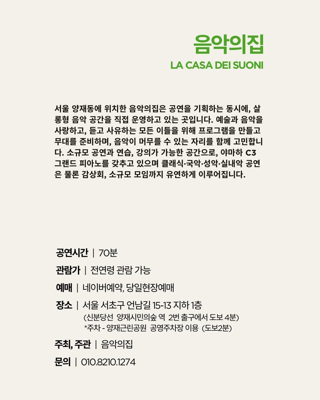 곁에두는음악 Series 14. 알레 스트링 콰르텟: 음악으로 걷는 계절 소개 이미지 5