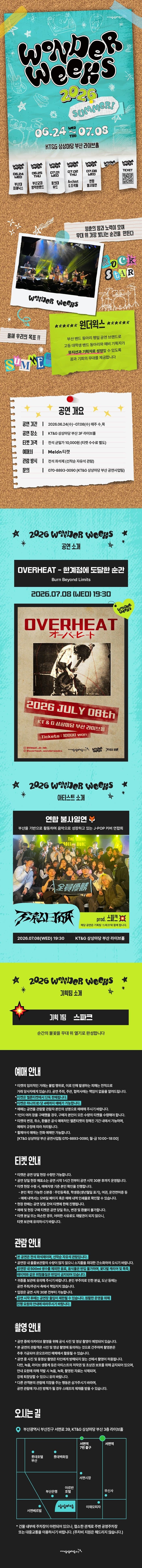 원더윅스 X 연합 불사일연 [부산] 소개 이미지 1