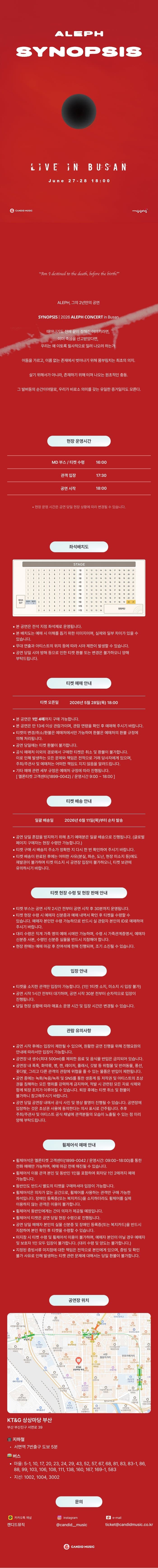 SYNOPSIS, ALEPH CONCERT [부산] promotional image 1