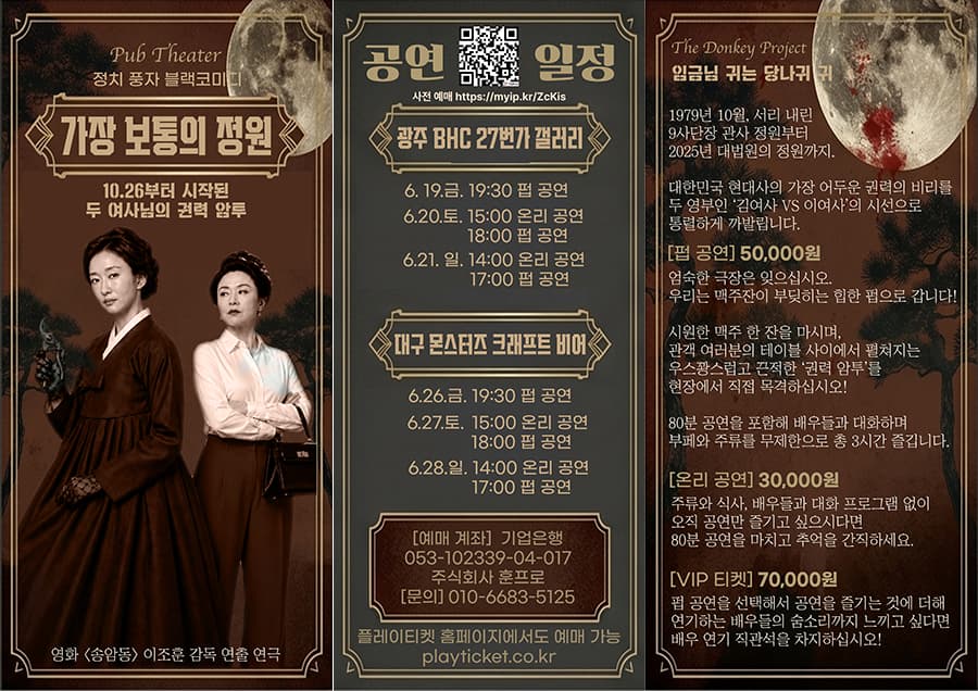 가장 보통의 정원 [대구] 소개 이미지 1