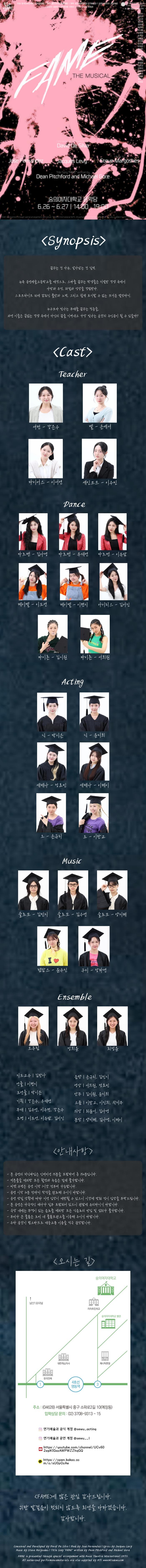제34회 젊은연극제, 페임 소개 이미지 1