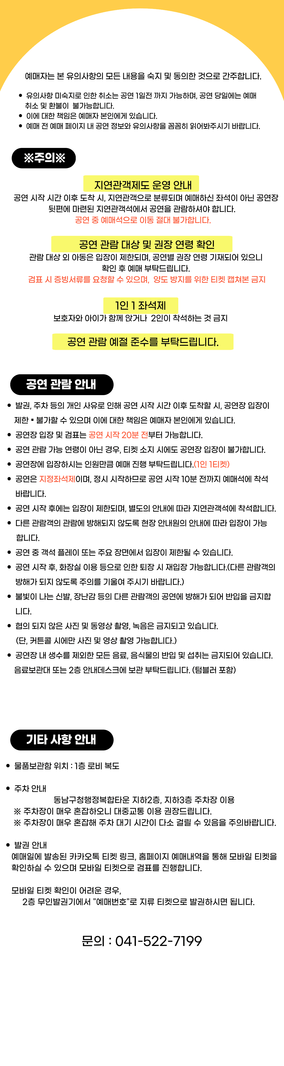 싸운드 써커스 [천안] promotional image 2