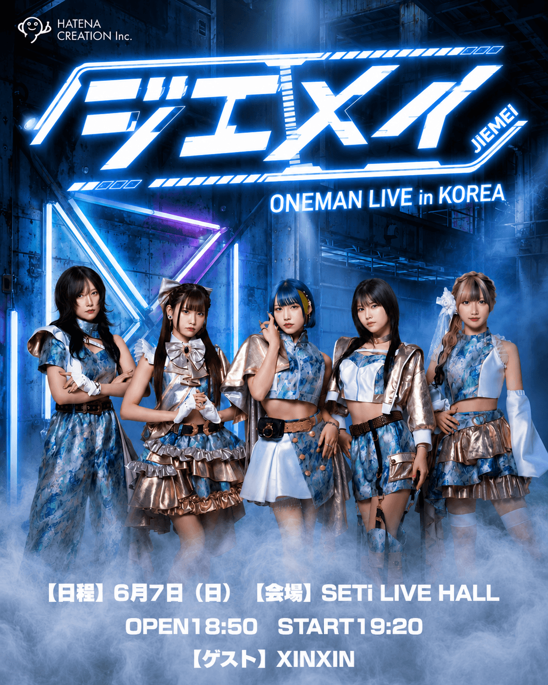 ジエメイ ONEMAN LIVE in KOREA 소개 이미지 1