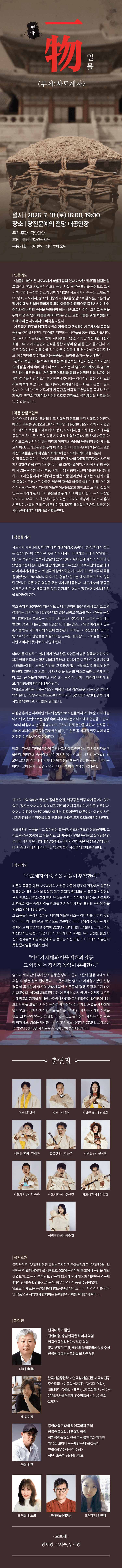 일물: 사도세자 [당진] 소개 이미지 1