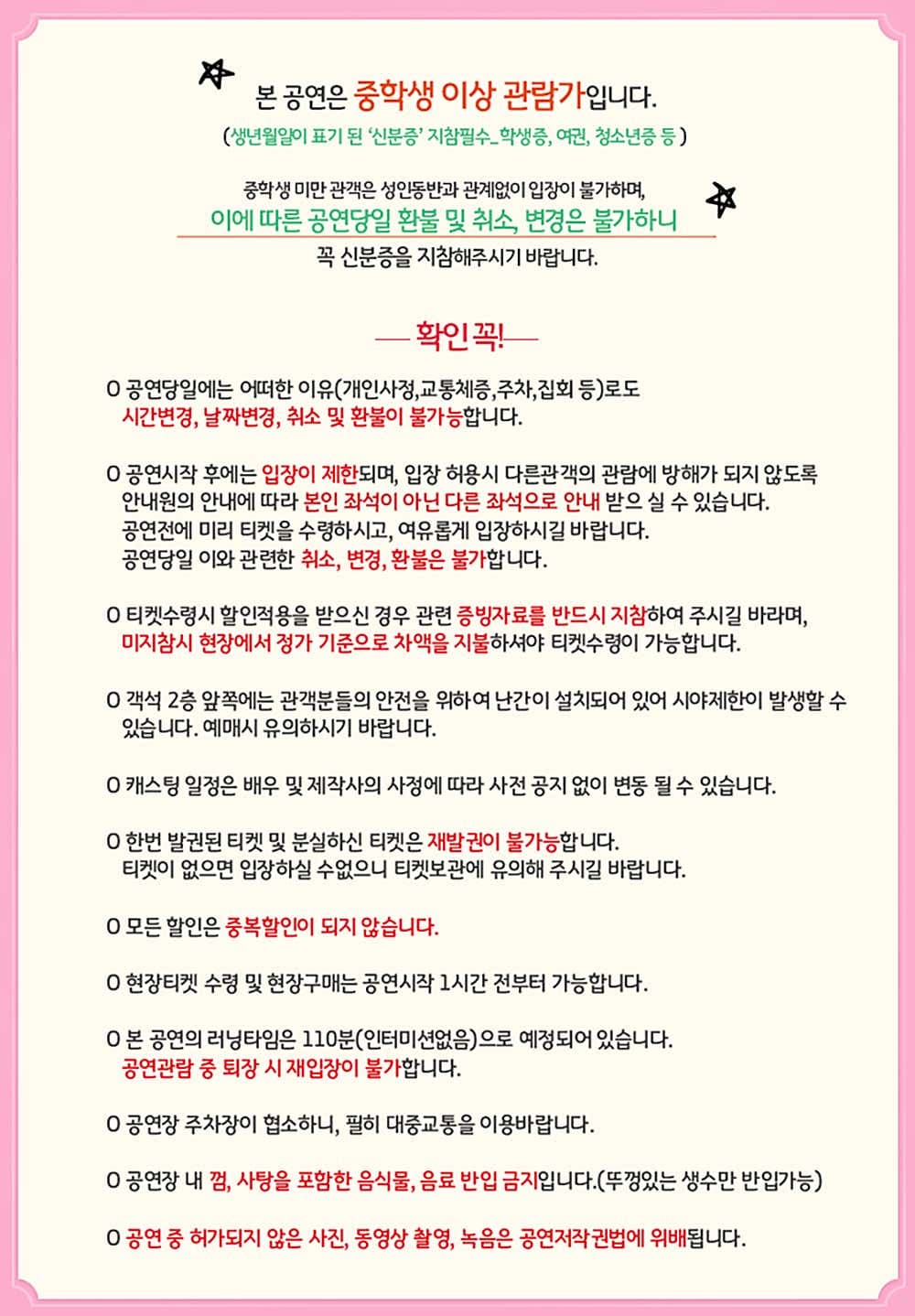 리타 길들이기 (Educating Rita) [대구] 소개 이미지 1