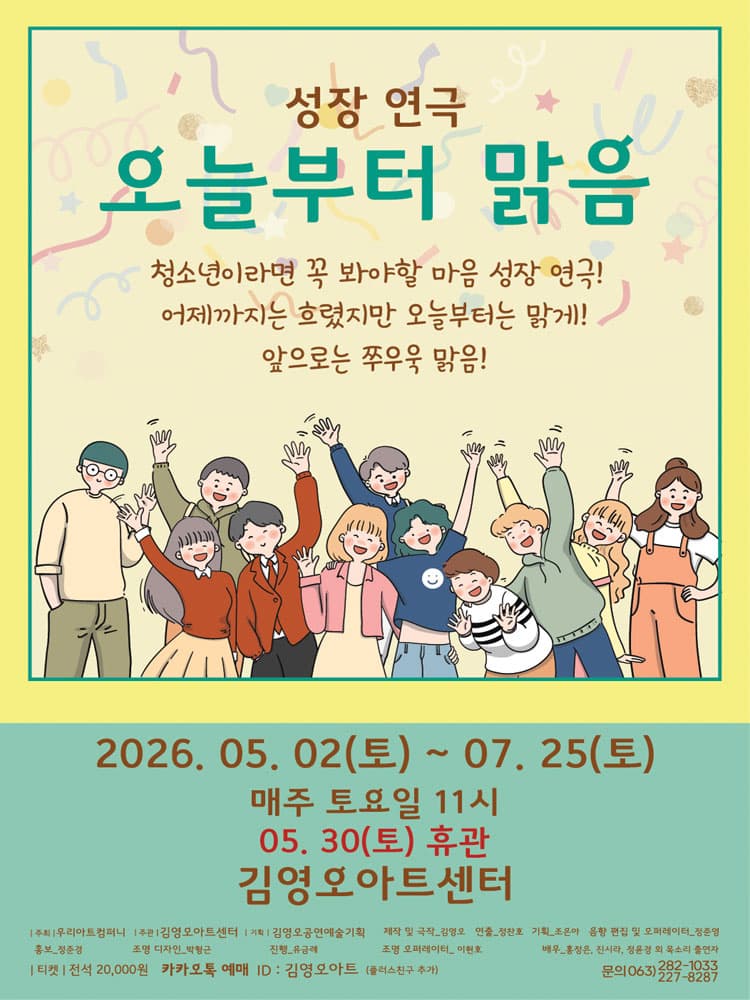 오늘부터 맑음 [전주] 소개 이미지 1