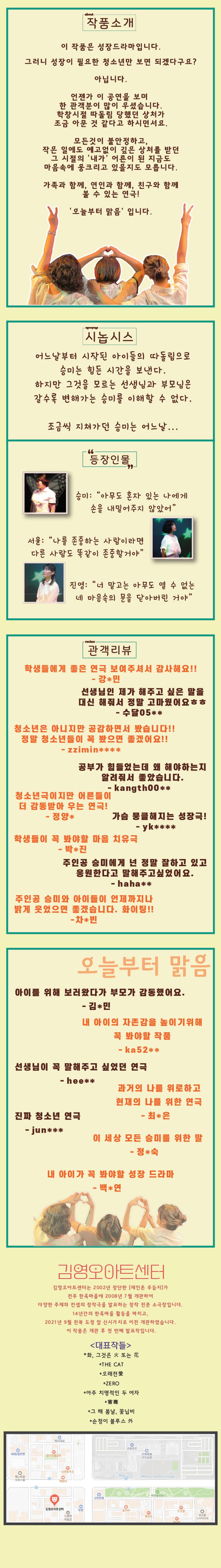 오늘부터 맑음 [전주] 소개 이미지 2