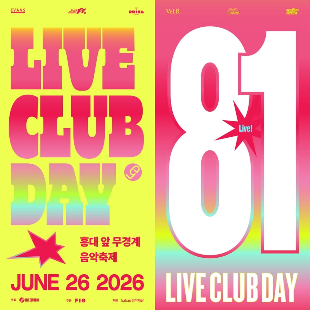 제81회 라이브 클럽 데이 소개 이미지 1