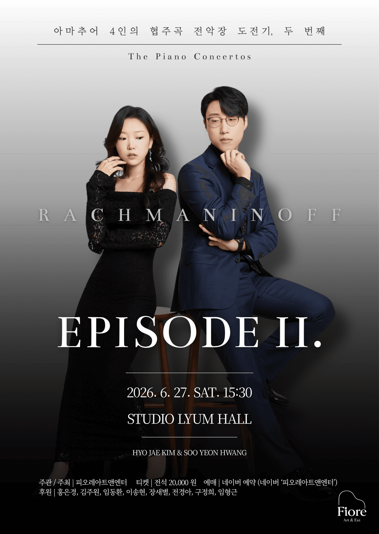 포뮤직스, Episode 2. Rachmaninoff 소개 이미지 1