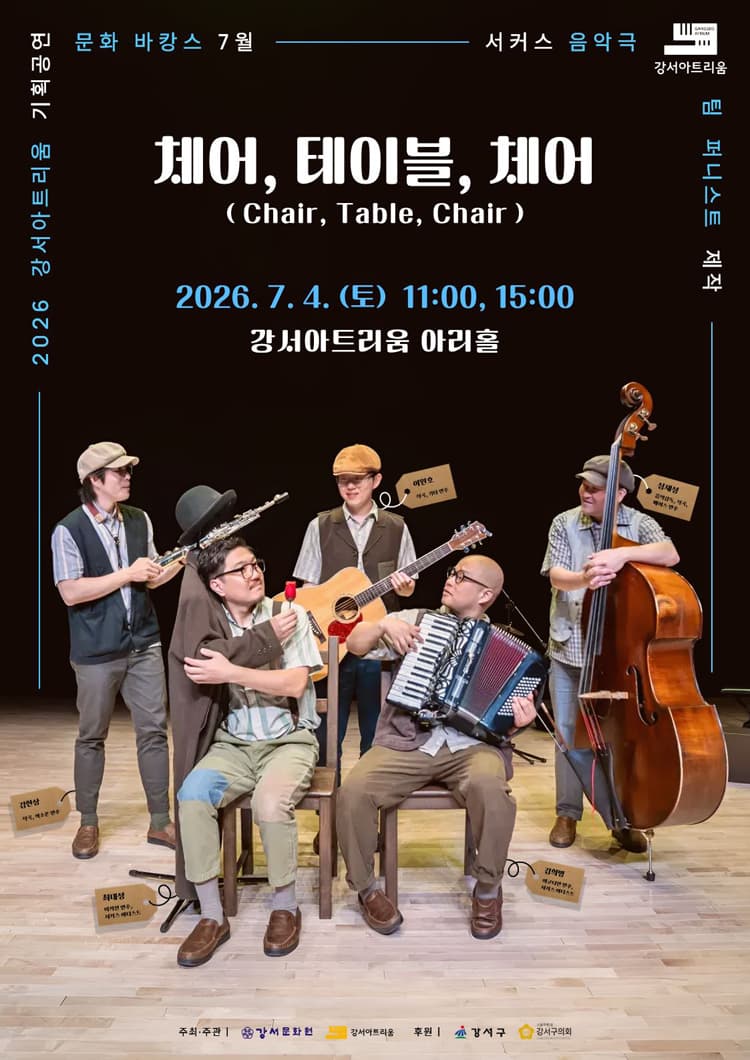 체어, 테이블, 체어 [서울 강서] promotional image 1