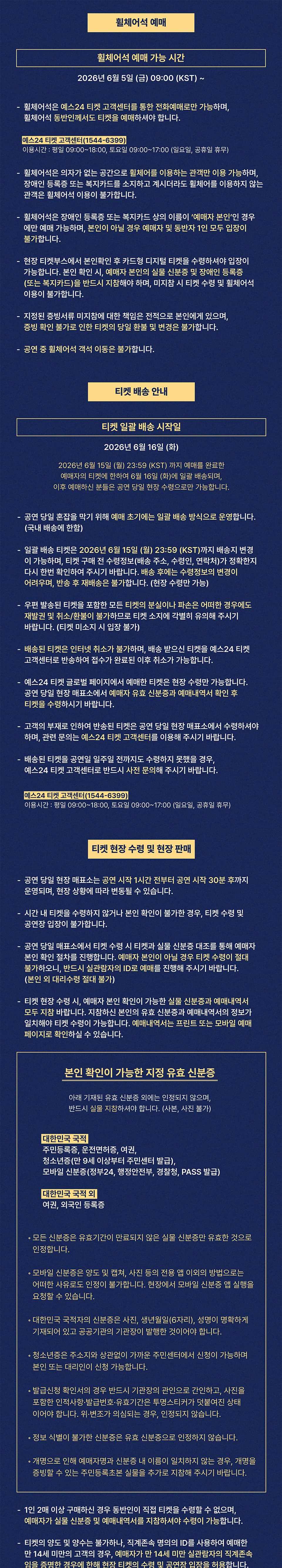 LUCY 9TH CONCERT: ISLAND [대구] 소개 이미지 3