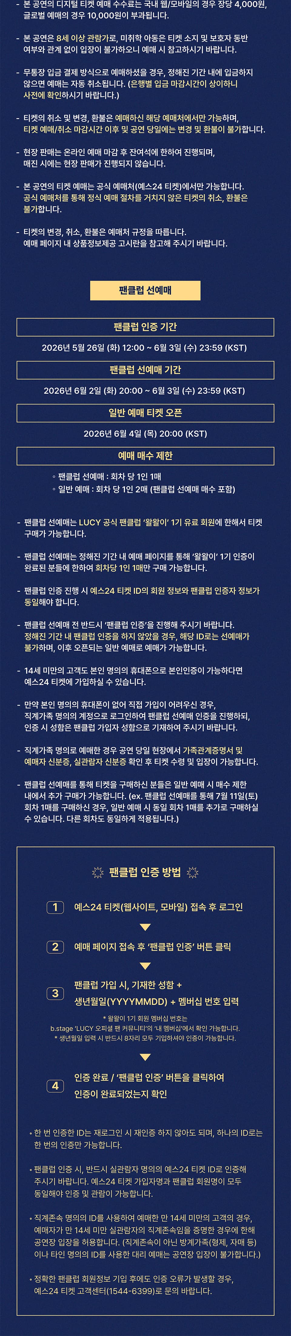 LUCY 9TH CONCERT: ISLAND [대구] 소개 이미지 2