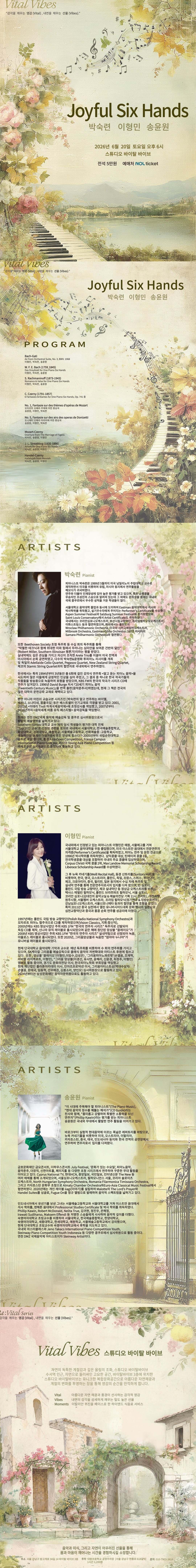 Re: Vital Series, Joyful Six Hands 소개 이미지 1