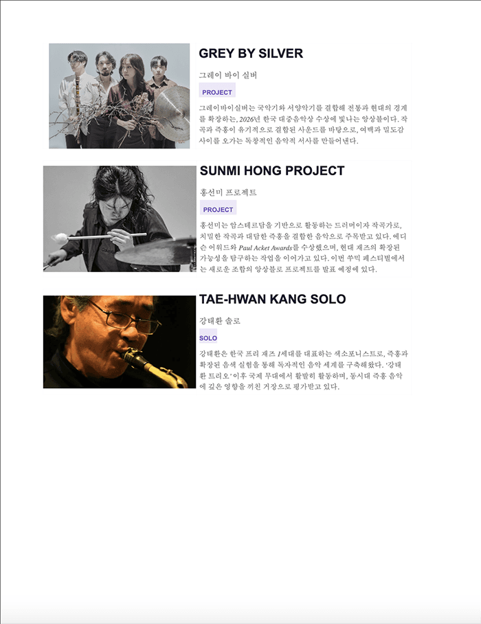 SS: umic Festival #7 소개 이미지 5