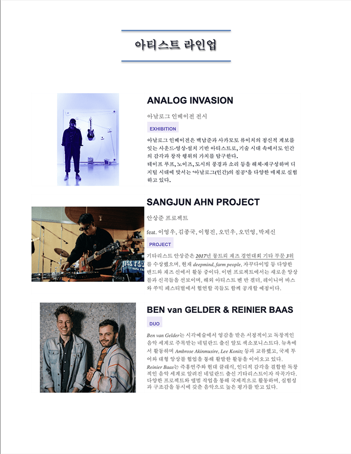 SS: umic Festival #7 소개 이미지 4