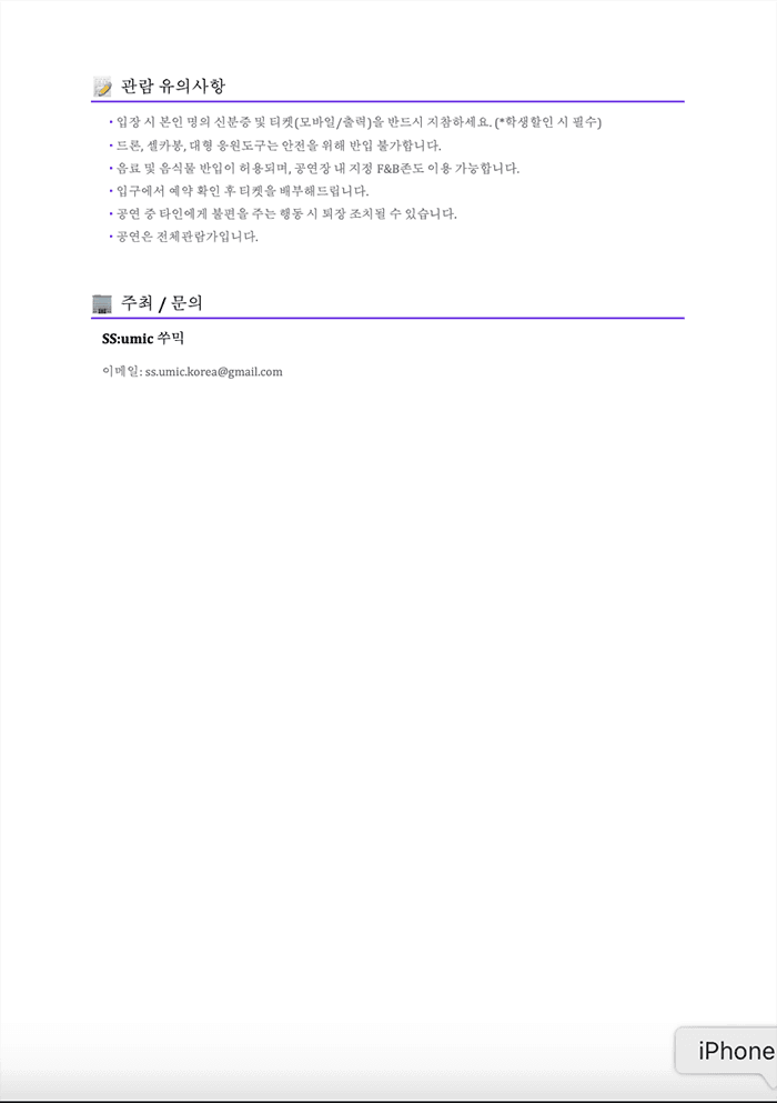 SS: umic Festival #7 소개 이미지 3