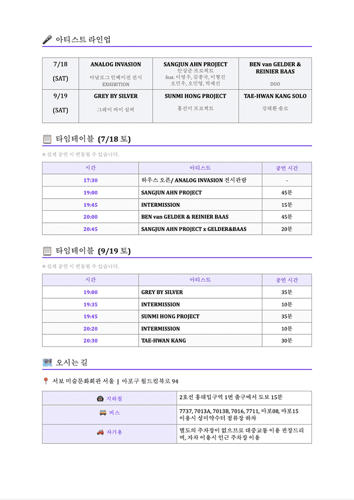 SS: umic Festival #7 소개 이미지 2
