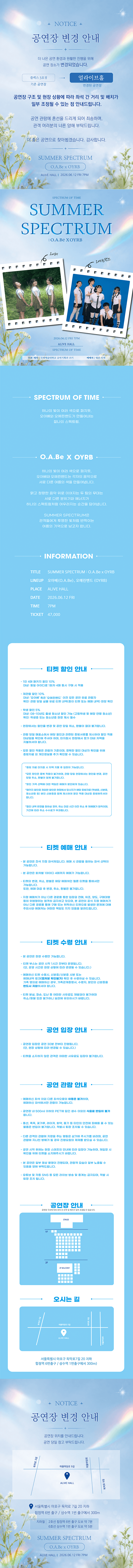 SUMMER SPECTRUM: OYRB X O.A.Be 소개 이미지 1