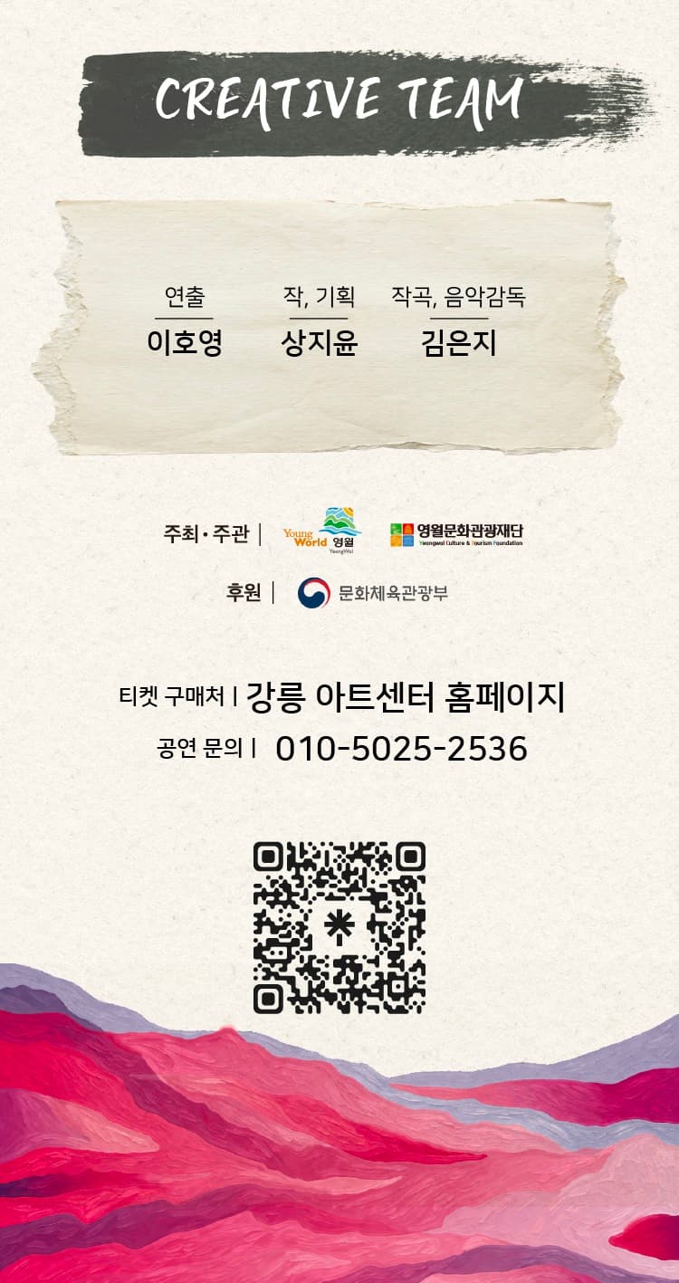 1457, 소년 잠들다 [강릉] promotional image 3