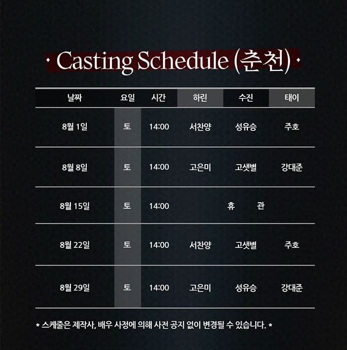 세컨드 액트 [춘천] 소개 이미지 3