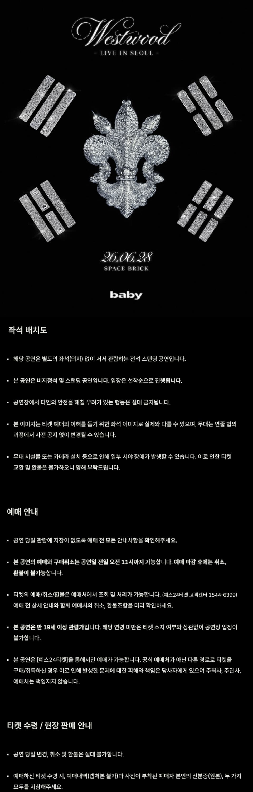 baby selects, Westwood (웨스트우드) 서울 공연 소개 이미지 1