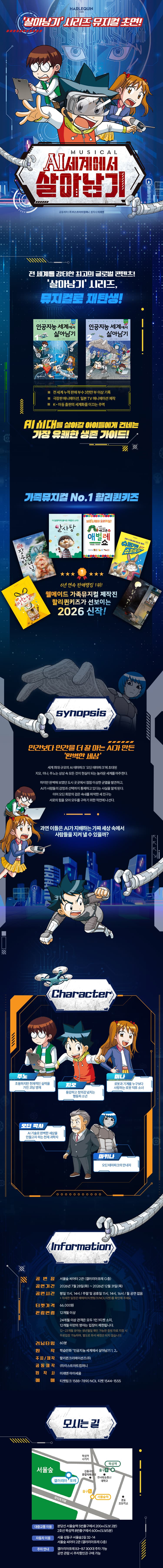 AI세계에서 살아남기 promotional image 1