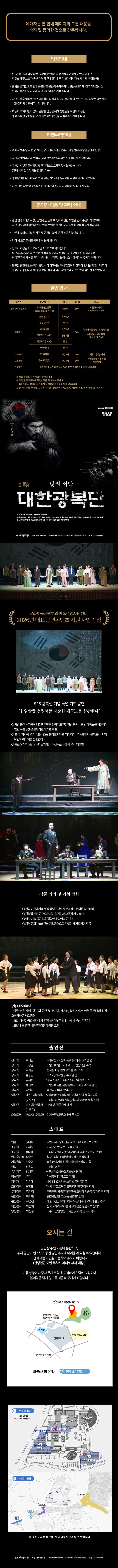 빛의서막, 대한광복단 [전주] 소개 이미지 1