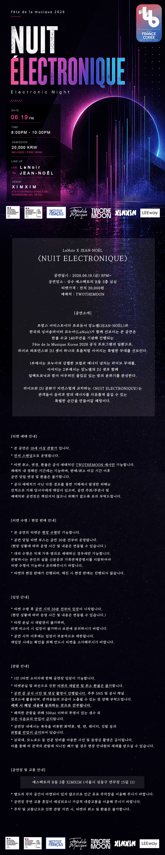 NUIT ELECTRONIQUE 소개 이미지 1