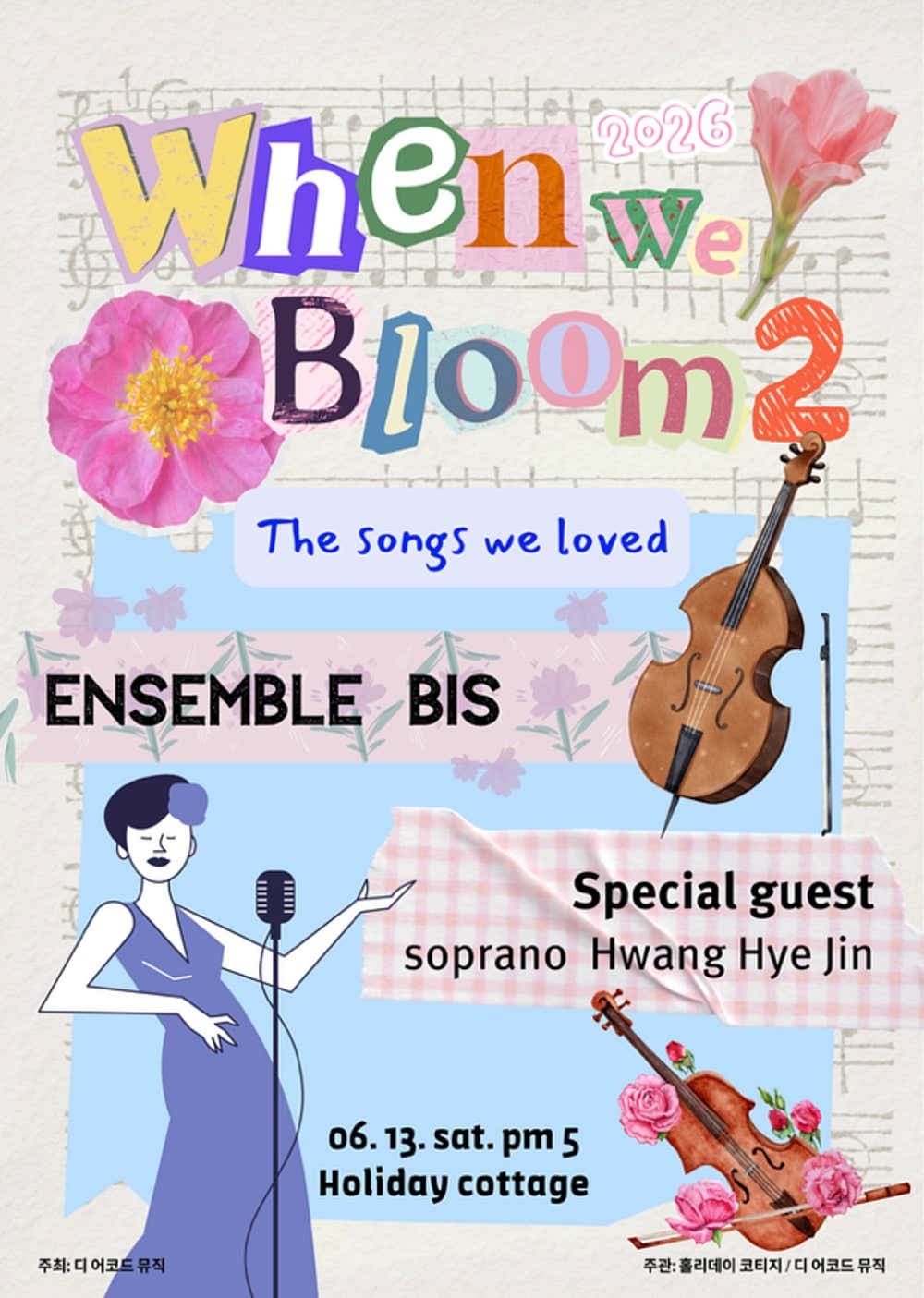 WHEN WE BLOOM 2: The songs we loved 소개 이미지 1