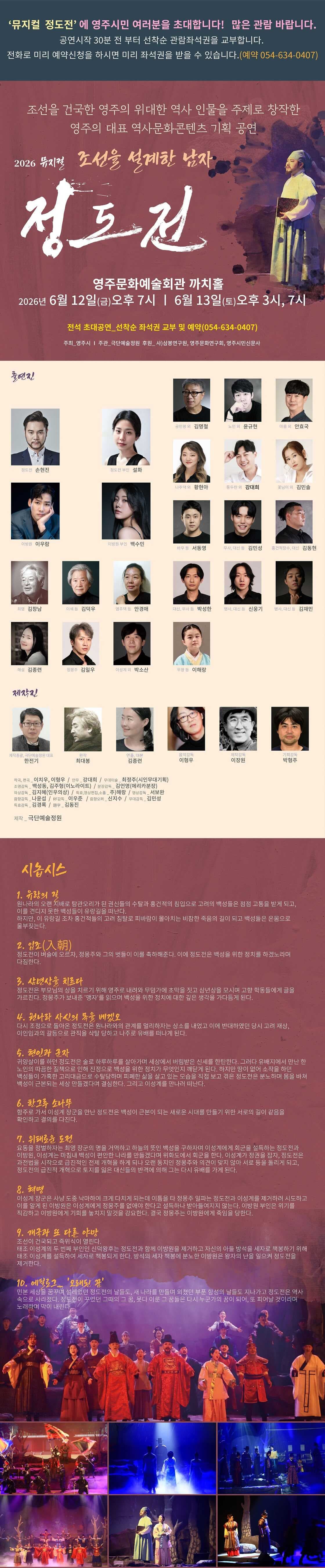 정도전 [영주] 소개 이미지 1