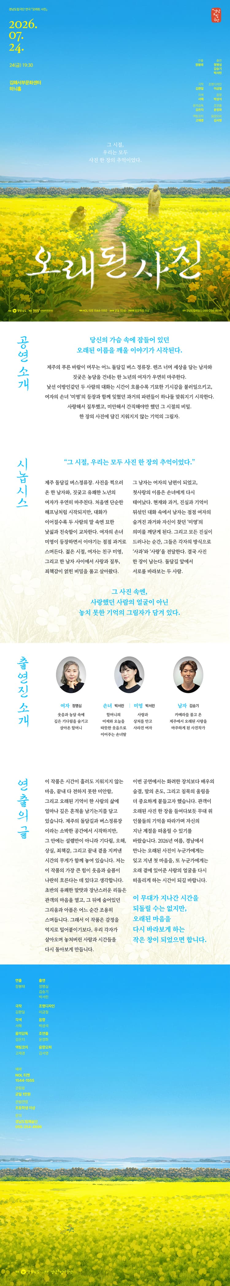 경남도립극단, 오래된 사진 [김해] 소개 이미지 2