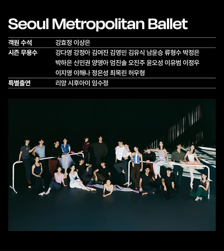 서울시발레단, 더블 빌: 죽음과 소녀 소개 이미지 2