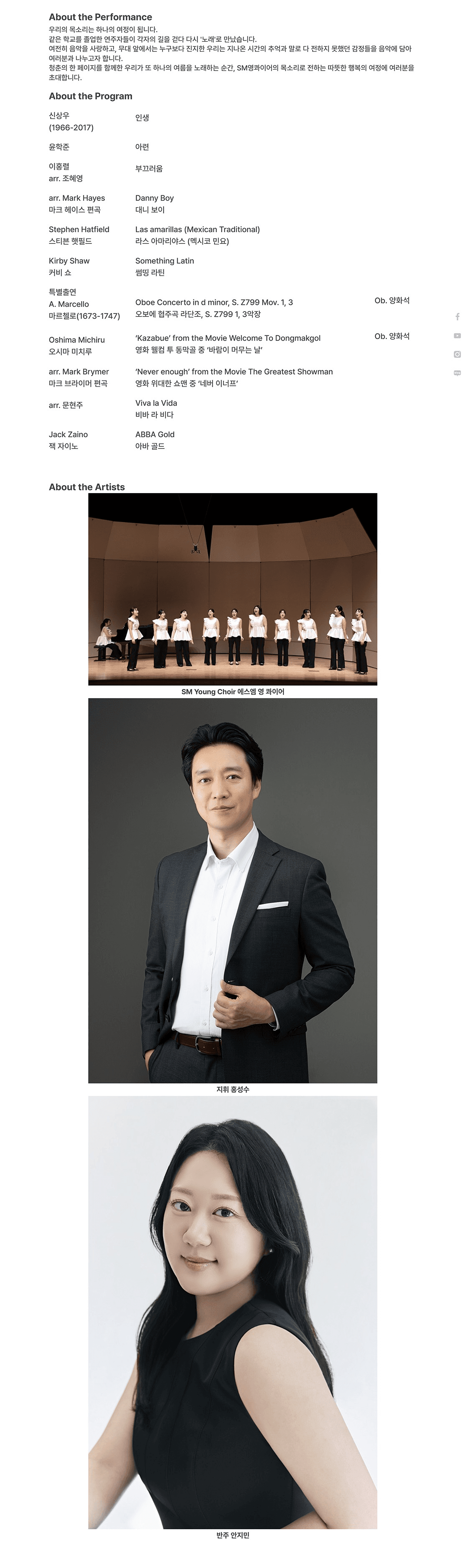 수성아트피아 일요음악회: 합창으로 떠나는 행복 여행 [대구] 소개 이미지 1