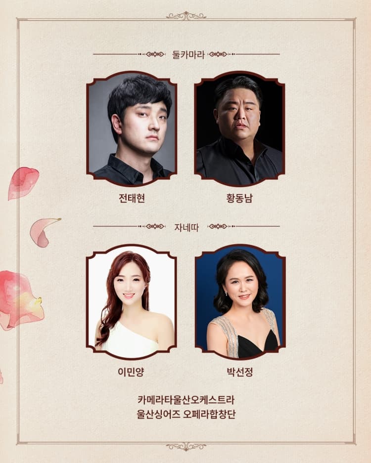 사랑의 묘약 [울산] 소개 이미지 5