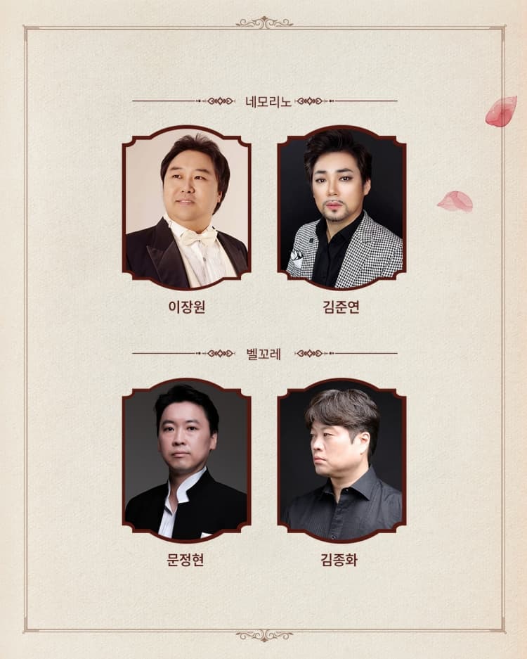 사랑의 묘약 [울산] 소개 이미지 4