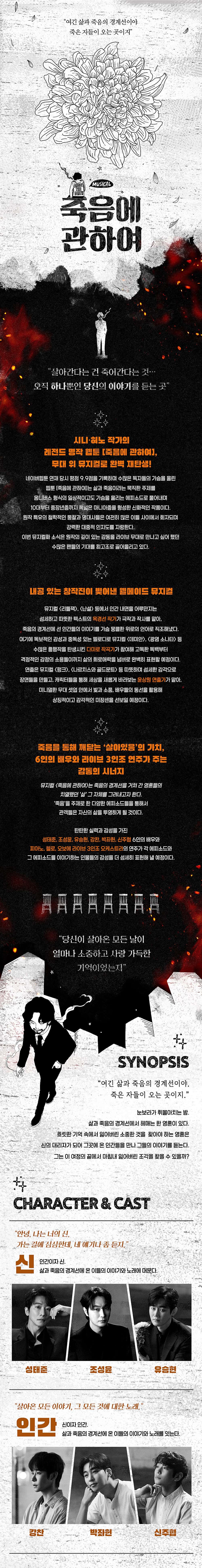 죽음에 관하여 소개 이미지 1