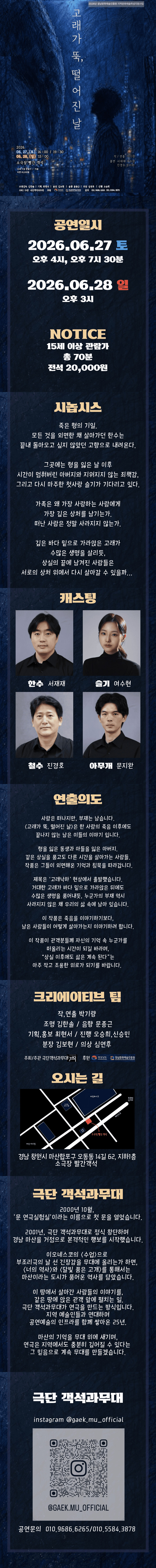 고래가 뚝, 떨어진 날 [창원] 소개 이미지 1