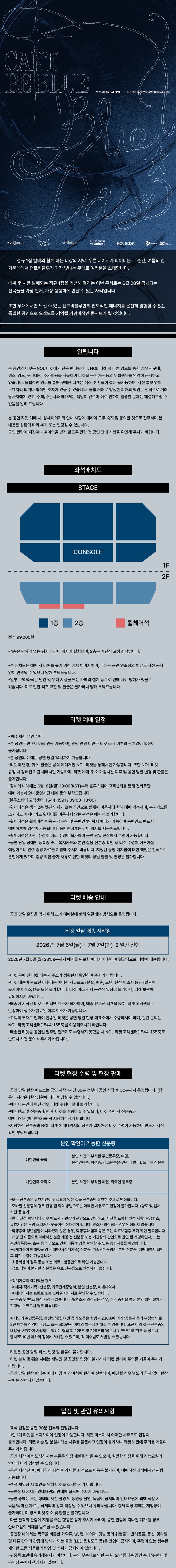 can‘t be blue 콘서트: Blue Daisy 소개 이미지 1